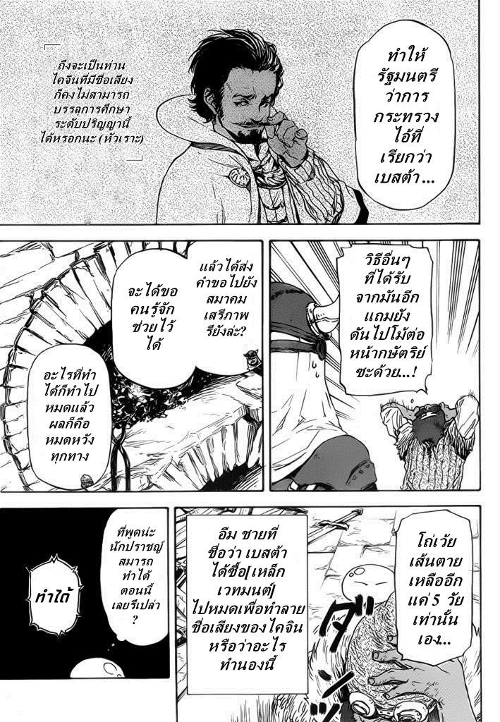 Manga-lc-com อ่านมังงะ อ่านการ์ตูน ออนไลน์ ฟรี Tensei shitara Slime Datta Ken ตอนที่ 1 2 3 4 5 6 7 8 9 10 11 12 13 14 ฟรี ไม่มีโฆษณา Manga-lc - อ่าน มังงะ อ่าน การ์ตูน ออนไลน์ อ่านมังงะ ฟรี