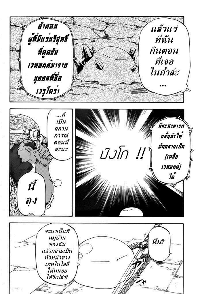 Manga-lc-com อ่านมังงะ อ่านการ์ตูน ออนไลน์ ฟรี Tensei shitara Slime Datta Ken ตอนที่ 1 2 3 4 5 6 7 8 9 10 11 12 13 14 ฟรี ไม่มีโฆษณา Manga-lc - อ่าน มังงะ อ่าน การ์ตูน ออนไลน์ อ่านมังงะ ฟรี