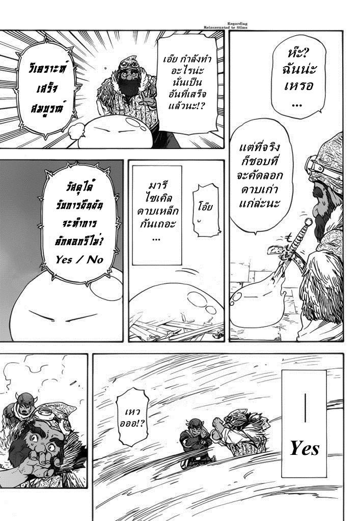 Manga-lc-com อ่านมังงะ อ่านการ์ตูน ออนไลน์ ฟรี Tensei shitara Slime Datta Ken ตอนที่ 1 2 3 4 5 6 7 8 9 10 11 12 13 14 ฟรี ไม่มีโฆษณา Manga-lc - อ่าน มังงะ อ่าน การ์ตูน ออนไลน์ อ่านมังงะ ฟรี