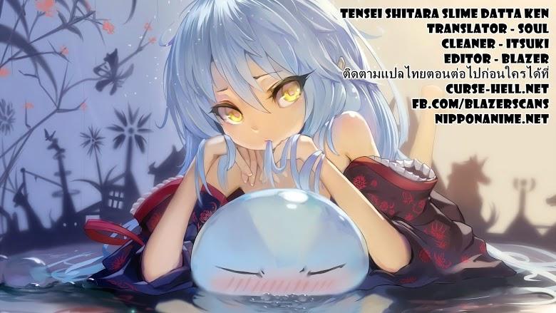Manga-lc-com อ่านมังงะ อ่านการ์ตูน ออนไลน์ ฟรี Tensei shitara Slime Datta Ken ตอนที่ 1 2 3 4 5 6 7 8 9 10 11 12 13 14 ฟรี ไม่มีโฆษณา Manga-lc - อ่าน มังงะ อ่าน การ์ตูน ออนไลน์ อ่านมังงะ ฟรี
