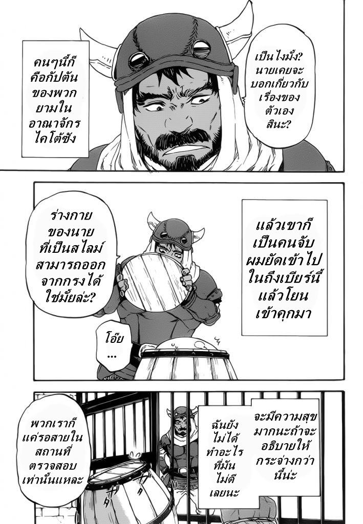 Manga-lc-com อ่านมังงะ อ่านการ์ตูน ออนไลน์ ฟรี Tensei shitara Slime Datta Ken ตอนที่ 1 2 3 4 5 6 7 8 9 10 11 12 13 14 ฟรี ไม่มีโฆษณา Manga-lc - อ่าน มังงะ อ่าน การ์ตูน ออนไลน์ อ่านมังงะ ฟรี