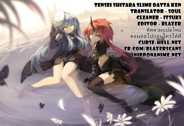Manga-lc-com อ่านมังงะ อ่านการ์ตูน ออนไลน์ ฟรี Tensei shitara Slime Datta Ken ตอนที่ 1 2 3 4 5 6 7 8 9 10 11 12 13 14 ฟรี ไม่มีโฆษณา Manga-lc - อ่าน มังงะ อ่าน การ์ตูน ออนไลน์ อ่านมังงะ ฟรี