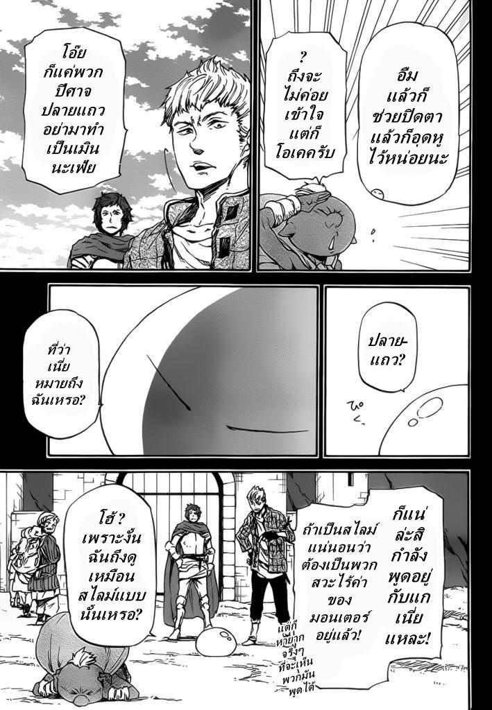 Manga-lc-com อ่านมังงะ อ่านการ์ตูน ออนไลน์ ฟรี Tensei shitara Slime Datta Ken ตอนที่ 1 2 3 4 5 6 7 8 9 10 11 12 13 14 ฟรี ไม่มีโฆษณา Manga-lc - อ่าน มังงะ อ่าน การ์ตูน ออนไลน์ อ่านมังงะ ฟรี