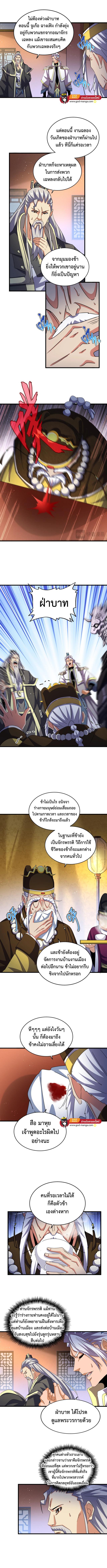Manga-lc-com อ่านมังงะ อ่านการ์ตูน ออนไลน์ ฟรี Magic Emperor พ่อบ้านราชาปีศาจ ตอนที่ 1 2 3 4 5 6 7 8 9 10 11 12 13 14 ฟรี ไม่มีโฆษณา Manga-lc - อ่าน มังงะ อ่าน การ์ตูน ออนไลน์ อ่านมังงะ ฟรี
