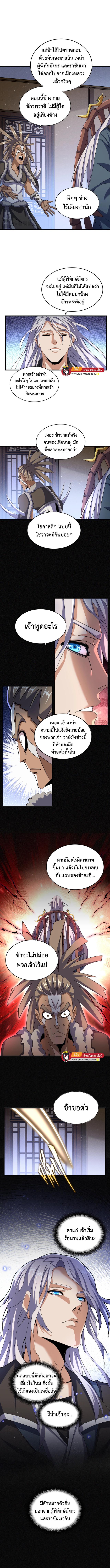 Manga-lc-com อ่านมังงะ อ่านการ์ตูน ออนไลน์ ฟรี Magic Emperor พ่อบ้านราชาปีศาจ ตอนที่ 1 2 3 4 5 6 7 8 9 10 11 12 13 14 ฟรี ไม่มีโฆษณา Manga-lc - อ่าน มังงะ อ่าน การ์ตูน ออนไลน์ อ่านมังงะ ฟรี