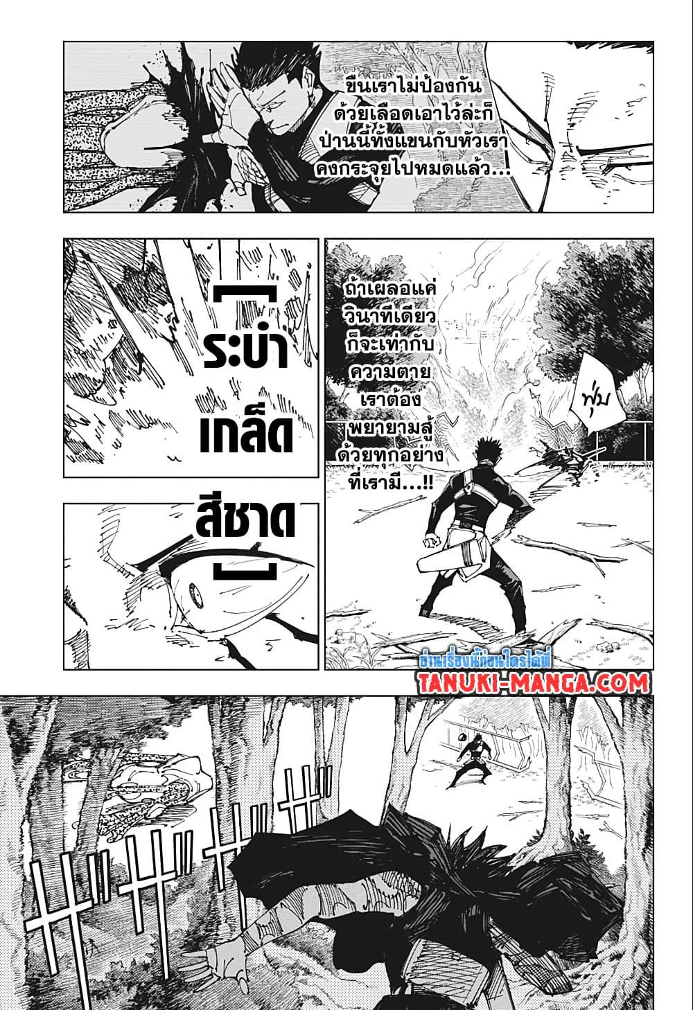 Manga-lc-com อ่านมังงะ อ่านการ์ตูน ออนไลน์ ฟรี Jujutsu Kaisen ตอนที่ 1 2 3 4 5 6 7 8 9 10 11 12 13 14 ฟรี ไม่มีโฆษณา Manga-lc - อ่าน มังงะ อ่าน การ์ตูน ออนไลน์ อ่านมังงะ ฟรี