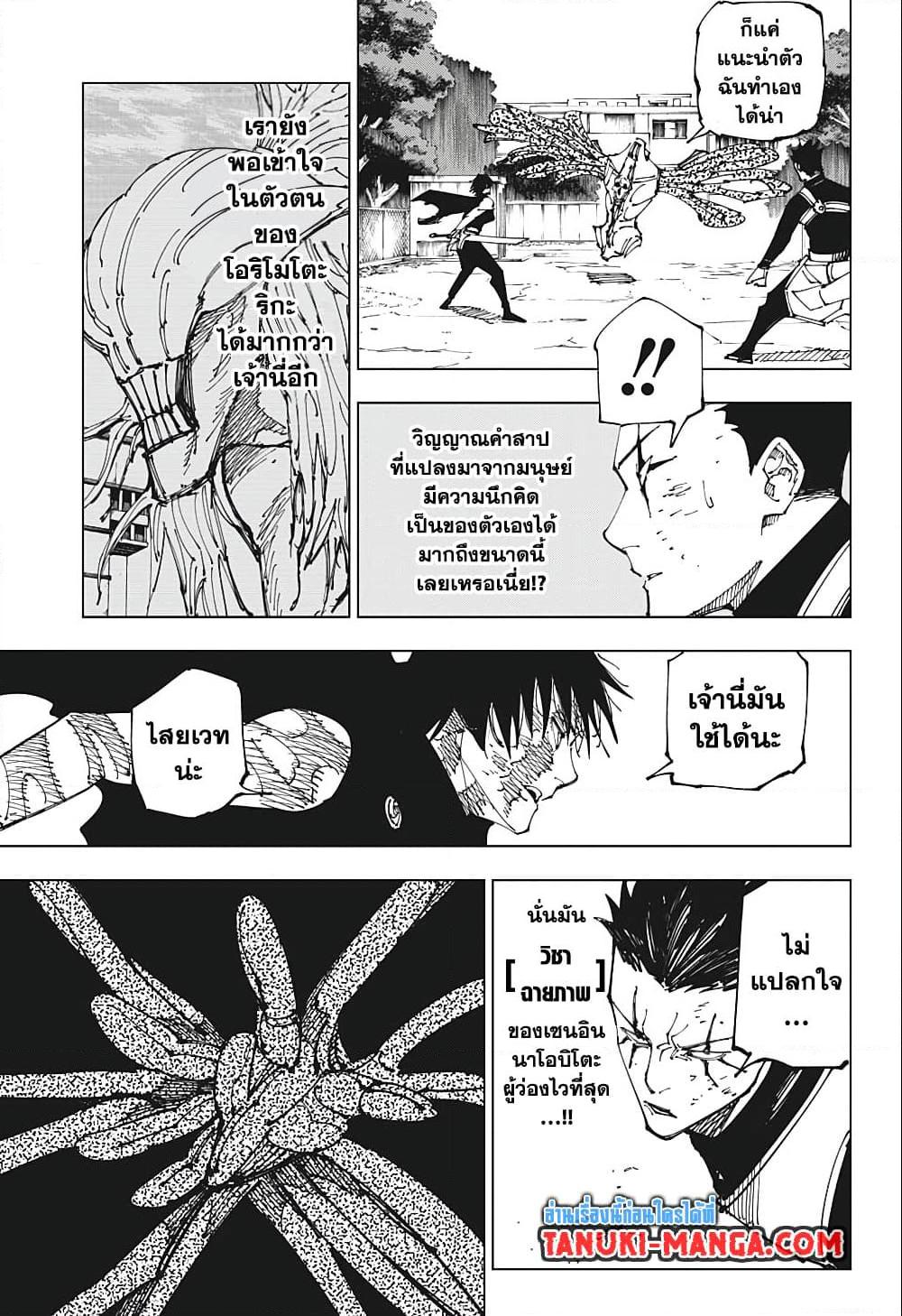 Manga-lc-com อ่านมังงะ อ่านการ์ตูน ออนไลน์ ฟรี Jujutsu Kaisen ตอนที่ 1 2 3 4 5 6 7 8 9 10 11 12 13 14 ฟรี ไม่มีโฆษณา Manga-lc - อ่าน มังงะ อ่าน การ์ตูน ออนไลน์ อ่านมังงะ ฟรี