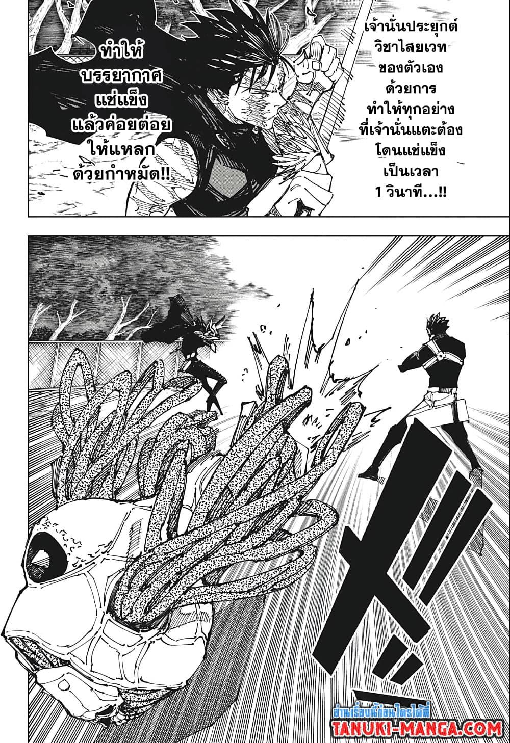 Manga-lc-com อ่านมังงะ อ่านการ์ตูน ออนไลน์ ฟรี Jujutsu Kaisen ตอนที่ 1 2 3 4 5 6 7 8 9 10 11 12 13 14 ฟรี ไม่มีโฆษณา Manga-lc - อ่าน มังงะ อ่าน การ์ตูน ออนไลน์ อ่านมังงะ ฟรี