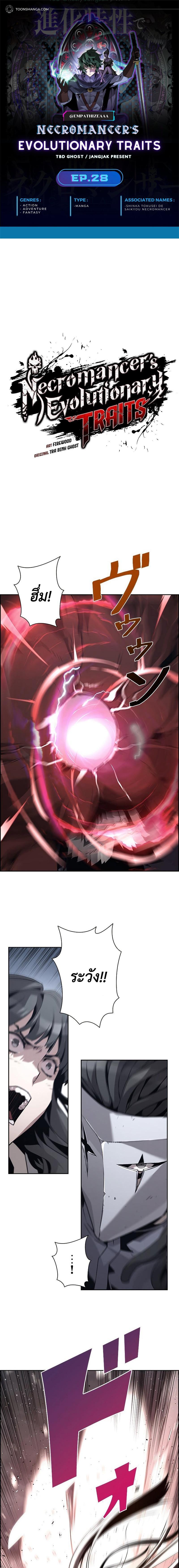 Manga-lc-com อ่านมังงะ อ่านการ์ตูน ออนไลน์ ฟรี Necromancers Evolutionary Traits ตอนที่ 1 2 3 4 5 6 7 8 9 10 11 12 13 14 ฟรี ไม่มีโฆษณา Manga-lc - อ่าน มังงะ อ่าน การ์ตูน ออนไลน์ อ่านมังงะ ฟรี