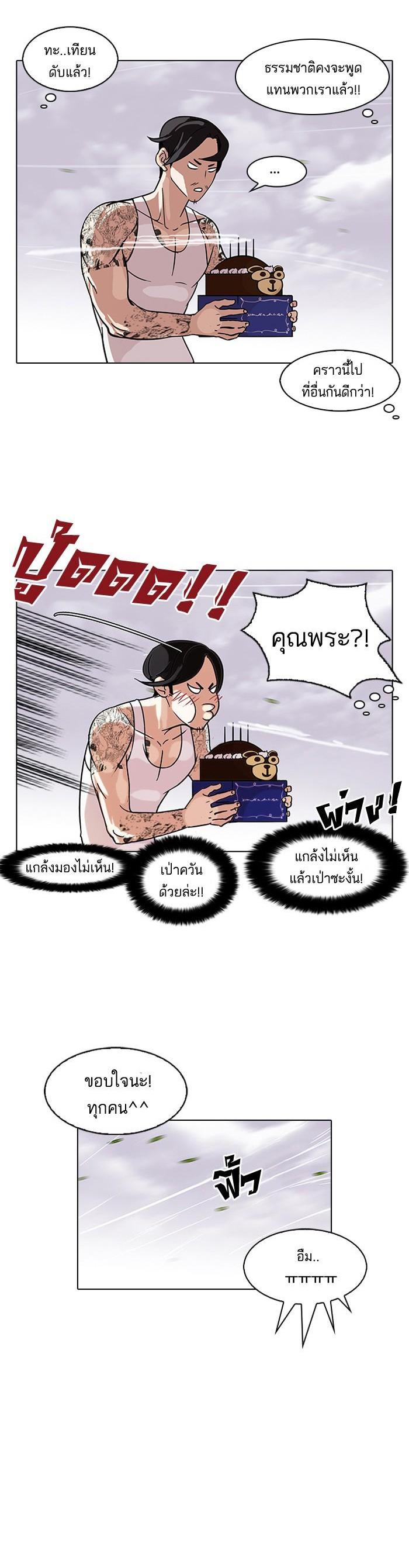 Manga-lc-com อ่านมังงะ อ่านการ์ตูน ออนไลน์ ฟรี Lookism ตอนที่ 1 2 3 4 5 6 7 8 9 10 11 12 13 14 ฟรี ไม่มีโฆษณา Manga-lc - อ่าน มังงะ อ่าน การ์ตูน ออนไลน์ อ่านมังงะ ฟรี