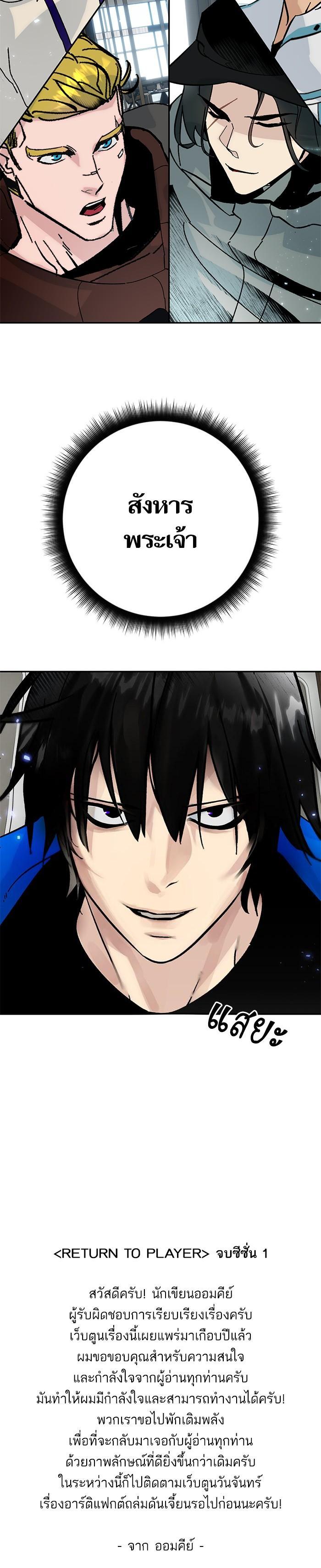 Manga-lc-com อ่านมังงะ อ่านการ์ตูน ออนไลน์ ฟรี Return to Player ตอนที่ 1 2 3 4 5 6 7 8 9 10 11 12 13 14 ฟรี ไม่มีโฆษณา Manga-lc - อ่าน มังงะ อ่าน การ์ตูน ออนไลน์ อ่านมังงะ ฟรี