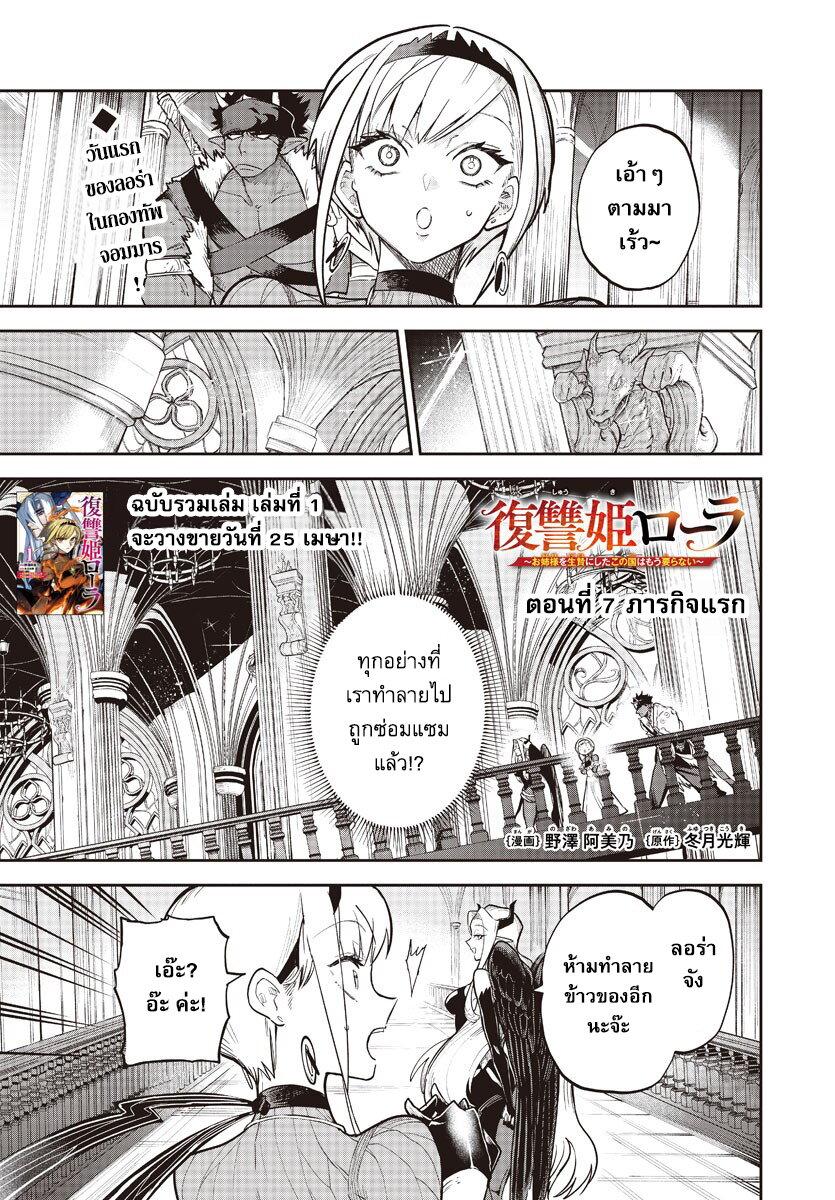 Manga-lc-com อ่านมังงะ อ่านการ์ตูน ออนไลน์ ฟรี Fukushuu Hime Lola – Onee-sama wo Ikenie ni Shita Kono Kuni wa Mou Iranai ตอนที่ 1 2 3 4 5 6 7 8 9 10 11 12 13 14 ฟรี ไม่มีโฆษณา Manga-lc - อ่าน มังงะ อ่าน การ์ตูน ออนไลน์ อ่านมังงะ ฟรี