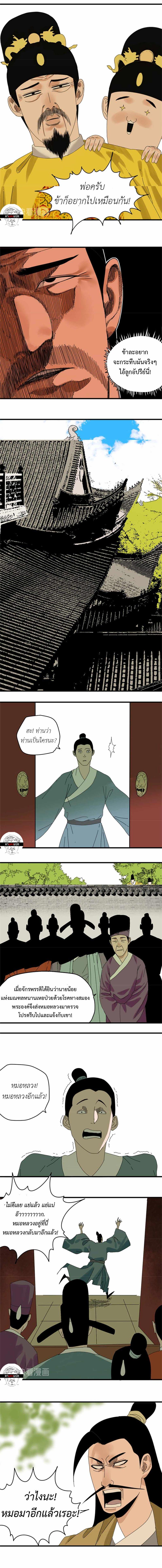 Manga-lc-com อ่านมังงะ อ่านการ์ตูน ออนไลน์ ฟรี Ming Dynasty’s Prodigal Son ตอนที่ 1 2 3 4 5 6 7 8 9 10 11 12 13 14 ฟรี ไม่มีโฆษณา Manga-lc - อ่าน มังงะ อ่าน การ์ตูน ออนไลน์ อ่านมังงะ ฟรี