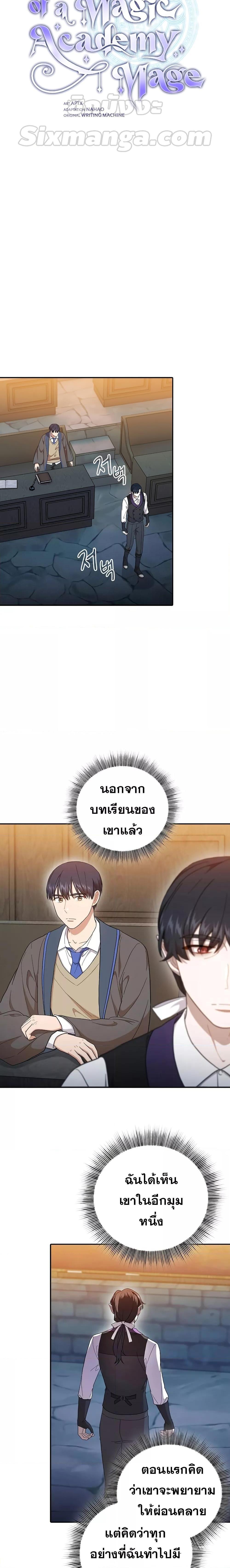 Manga-lc-com อ่านมังงะ อ่านการ์ตูน ออนไลน์ ฟรี Magic Academy Survival Guide ตอนที่ 1 2 3 4 5 6 7 8 9 10 11 12 13 14 ฟรี ไม่มีโฆษณา Manga-lc - อ่าน มังงะ อ่าน การ์ตูน ออนไลน์ อ่านมังงะ ฟรี