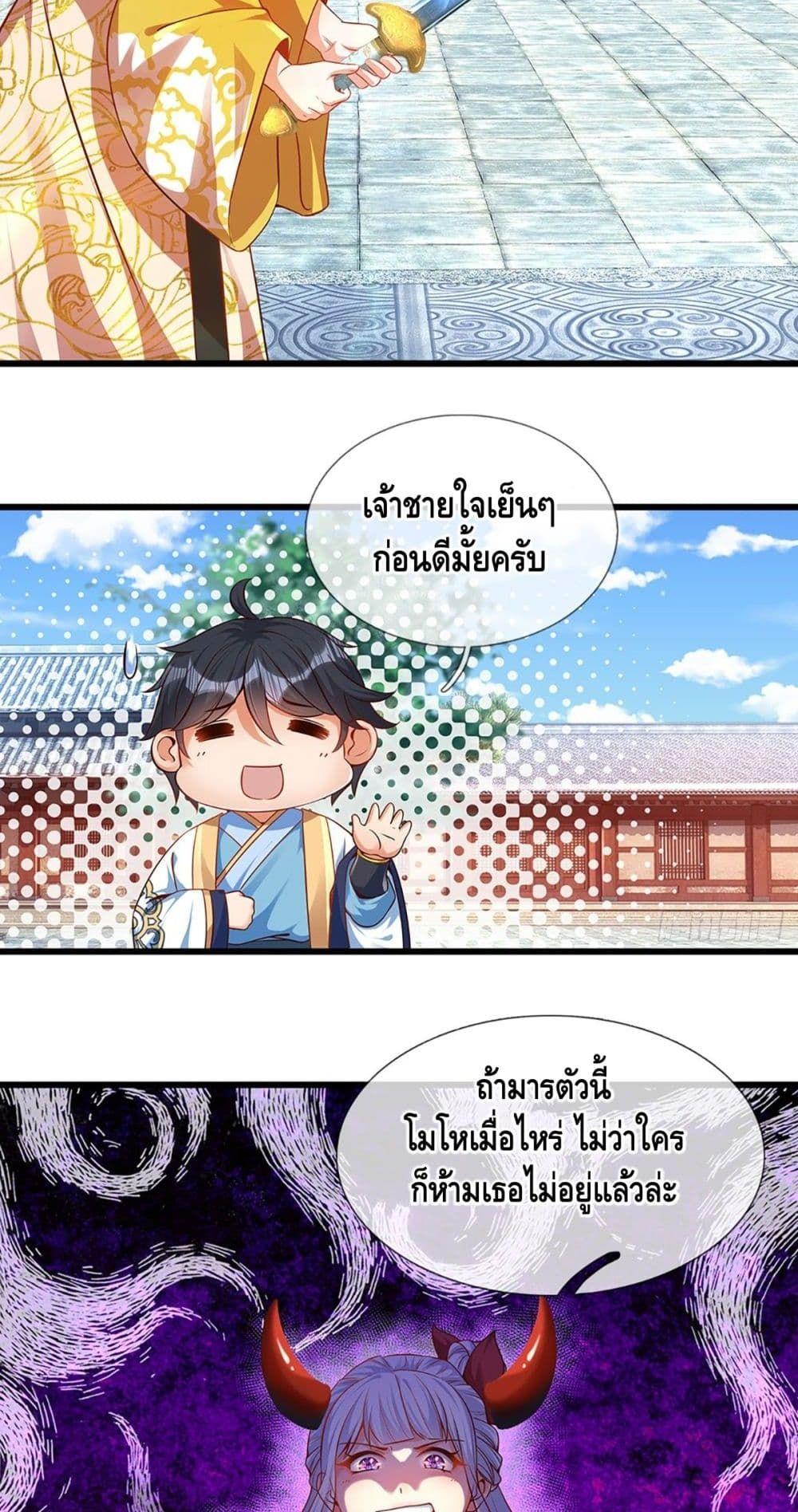 Manga-lc-com อ่านมังงะ อ่านการ์ตูน ออนไลน์ ฟรี Opening to Supreme Dantian ตอนที่ 1 2 3 4 5 6 7 8 9 10 11 12 13 14 ฟรี ไม่มีโฆษณา Manga-lc - อ่าน มังงะ อ่าน การ์ตูน ออนไลน์ อ่านมังงะ ฟรี