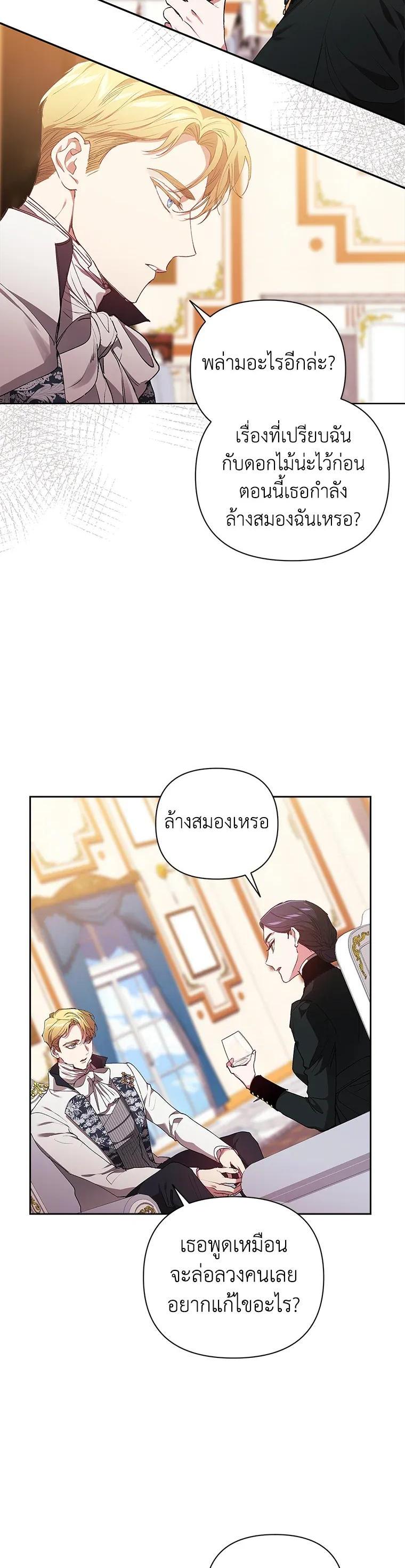 Manga-lc-com อ่านมังงะ อ่านการ์ตูน ออนไลน์ ฟรี The Broken Ring – This Marriage Will Fail Anyway ตอนที่ 1 2 3 4 5 6 7 8 9 10 11 12 13 14 ฟรี ไม่มีโฆษณา Manga-lc - อ่าน มังงะ อ่าน การ์ตูน ออนไลน์ อ่านมังงะ ฟรี