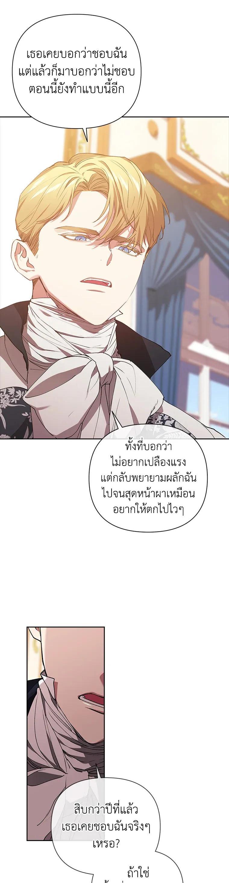 Manga-lc-com อ่านมังงะ อ่านการ์ตูน ออนไลน์ ฟรี The Broken Ring – This Marriage Will Fail Anyway ตอนที่ 1 2 3 4 5 6 7 8 9 10 11 12 13 14 ฟรี ไม่มีโฆษณา Manga-lc - อ่าน มังงะ อ่าน การ์ตูน ออนไลน์ อ่านมังงะ ฟรี