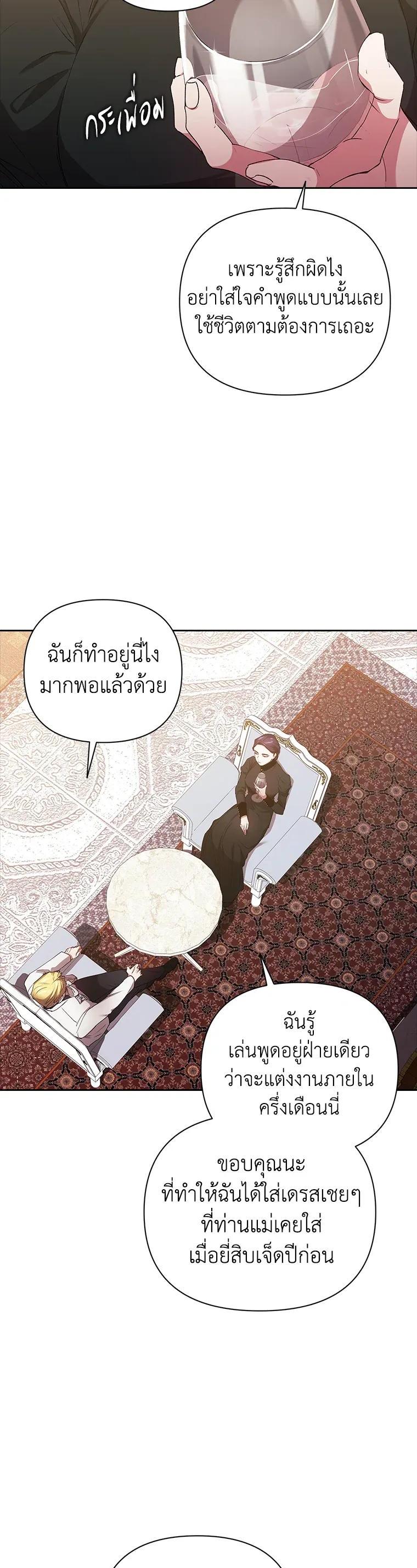 Manga-lc-com อ่านมังงะ อ่านการ์ตูน ออนไลน์ ฟรี The Broken Ring – This Marriage Will Fail Anyway ตอนที่ 1 2 3 4 5 6 7 8 9 10 11 12 13 14 ฟรี ไม่มีโฆษณา Manga-lc - อ่าน มังงะ อ่าน การ์ตูน ออนไลน์ อ่านมังงะ ฟรี