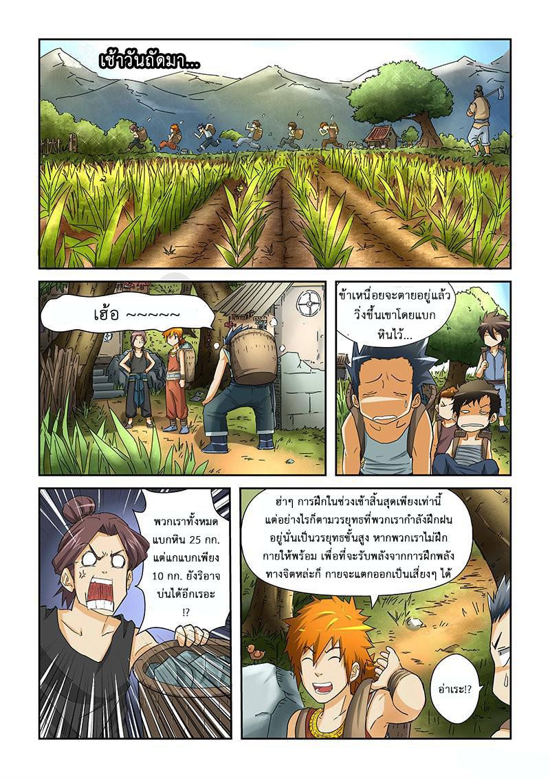 Manga-lc-com อ่านมังงะ อ่านการ์ตูน ออนไลน์ ฟรี Tales of Demons and Gods ตอนที่ 1 2 3 4 5 6 7 8 9 10 11 12 13 14 ฟรี ไม่มีโฆษณา Manga-lc - อ่าน มังงะ อ่าน การ์ตูน ออนไลน์ อ่านมังงะ ฟรี