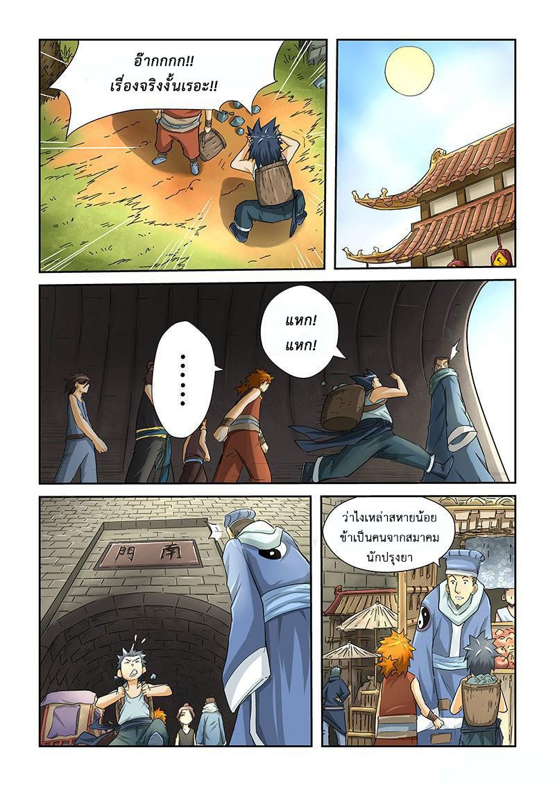 Manga-lc-com อ่านมังงะ อ่านการ์ตูน ออนไลน์ ฟรี Tales of Demons and Gods ตอนที่ 1 2 3 4 5 6 7 8 9 10 11 12 13 14 ฟรี ไม่มีโฆษณา Manga-lc - อ่าน มังงะ อ่าน การ์ตูน ออนไลน์ อ่านมังงะ ฟรี