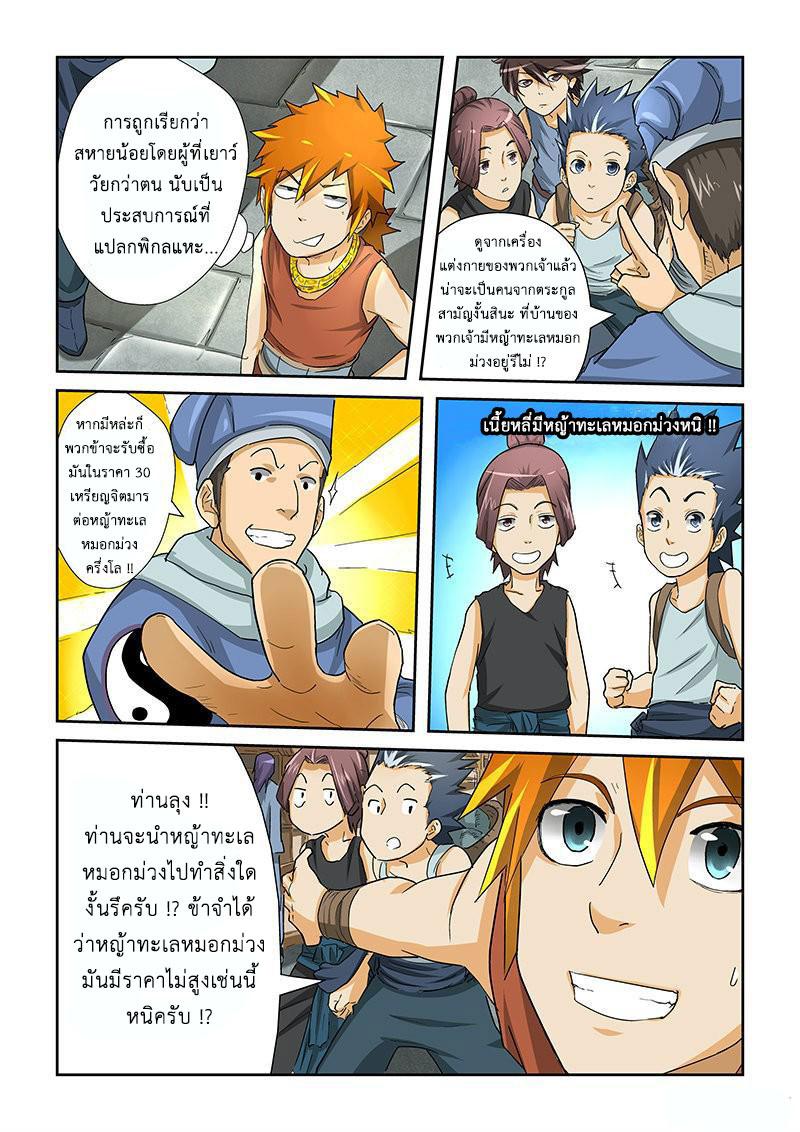 Manga-lc-com อ่านมังงะ อ่านการ์ตูน ออนไลน์ ฟรี Tales of Demons and Gods ตอนที่ 1 2 3 4 5 6 7 8 9 10 11 12 13 14 ฟรี ไม่มีโฆษณา Manga-lc - อ่าน มังงะ อ่าน การ์ตูน ออนไลน์ อ่านมังงะ ฟรี