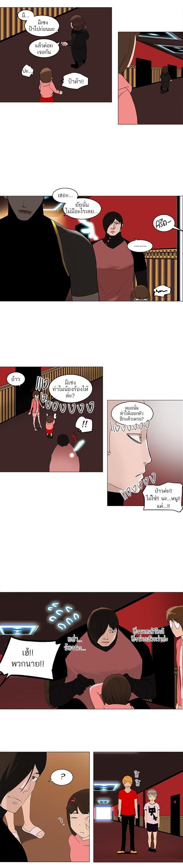 Manga-lc-com อ่านมังงะ อ่านการ์ตูน ออนไลน์ ฟรี Tower of God หอคอยเทพเจ้า ตอนที่ 1 2 3 4 5 6 7 8 9 10 11 12 13 14 ฟรี ไม่มีโฆษณา Manga-lc - อ่าน มังงะ อ่าน การ์ตูน ออนไลน์ อ่านมังงะ ฟรี