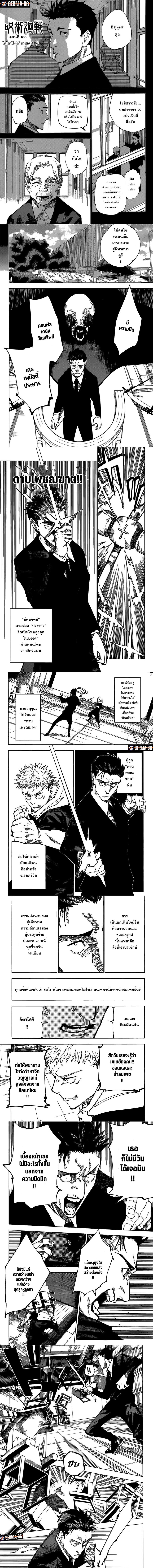 Manga-lc-com อ่านมังงะ อ่านการ์ตูน ออนไลน์ ฟรี Jujutsu Kaisen มหาเวทย์ผนึกมาร ตอนที่ 1 2 3 4 5 6 7 8 9 10 11 12 13 14 ฟรี ไม่มีโฆษณา Manga-lc - อ่าน มังงะ อ่าน การ์ตูน ออนไลน์ อ่านมังงะ ฟรี