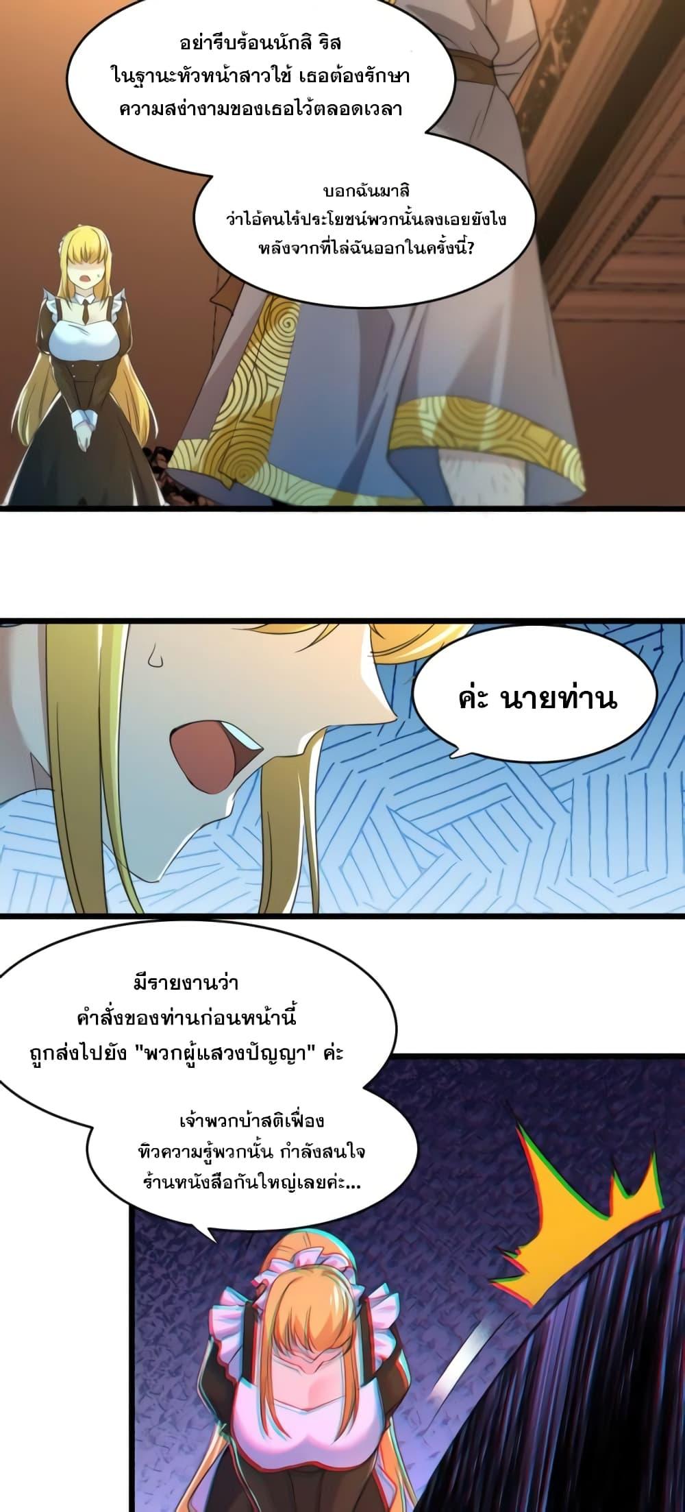 Manga-lc-com อ่านมังงะ อ่านการ์ตูน ออนไลน์ ฟรี I’m Really Not the Evil God’s Lackey ตอนที่ 1 2 3 4 5 6 7 8 9 10 11 12 13 14 ฟรี ไม่มีโฆษณา Manga-lc - อ่าน มังงะ อ่าน การ์ตูน ออนไลน์ อ่านมังงะ ฟรี