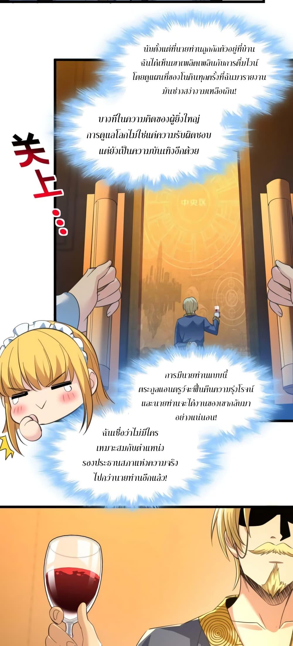 Manga-lc-com อ่านมังงะ อ่านการ์ตูน ออนไลน์ ฟรี I’m Really Not the Evil God’s Lackey ตอนที่ 1 2 3 4 5 6 7 8 9 10 11 12 13 14 ฟรี ไม่มีโฆษณา Manga-lc - อ่าน มังงะ อ่าน การ์ตูน ออนไลน์ อ่านมังงะ ฟรี
