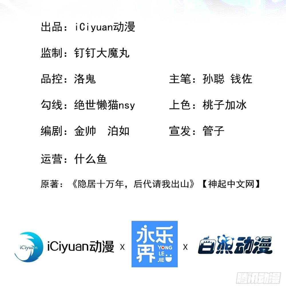 Manga-lc-com อ่านมังงะ อ่านการ์ตูน ออนไลน์ ฟรี I Lived In Seclusion For 100,000 Years ตอนที่ 1 2 3 4 5 6 7 8 9 10 11 12 13 14 ฟรี ไม่มีโฆษณา Manga-lc - อ่าน มังงะ อ่าน การ์ตูน ออนไลน์ อ่านมังงะ ฟรี