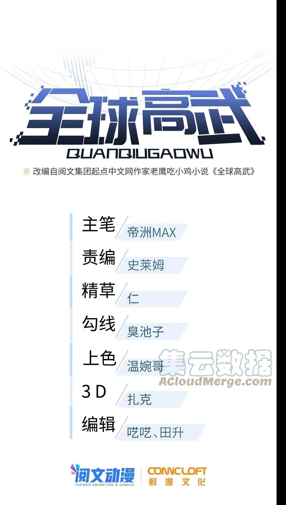 Manga-lc-com อ่านมังงะ อ่านการ์ตูน ออนไลน์ ฟรี Global Martial Arts ระบบจอมยุทธสุดโกงแห่งโลกคู่ขนาน ตอนที่ 1 2 3 4 5 6 7 8 9 10 11 12 13 14 ฟรี ไม่มีโฆษณา Manga-lc - อ่าน มังงะ อ่าน การ์ตูน ออนไลน์ อ่านมังงะ ฟรี