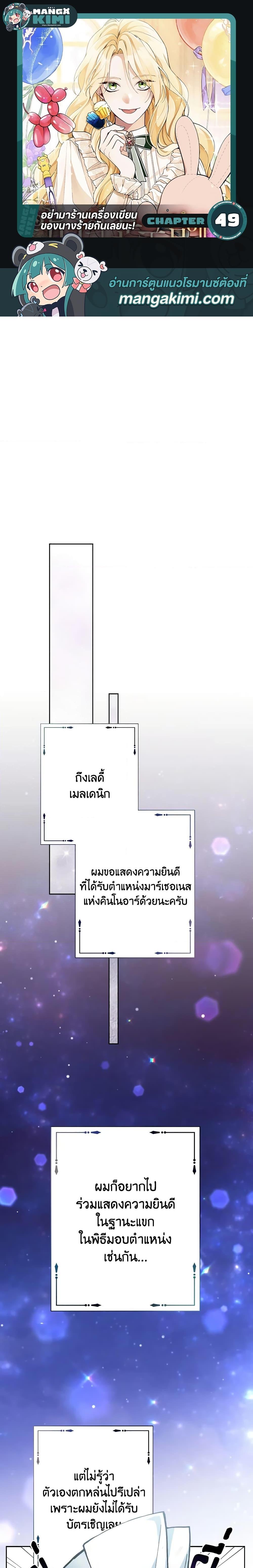 Manga-lc-com อ่านมังงะ อ่านการ์ตูน ออนไลน์ ฟรี Please Don’t Come To The Villainess’ Stationery Store! ตอนที่ 1 2 3 4 5 6 7 8 9 10 11 12 13 14 ฟรี ไม่มีโฆษณา Manga-lc - อ่าน มังงะ อ่าน การ์ตูน ออนไลน์ อ่านมังงะ ฟรี