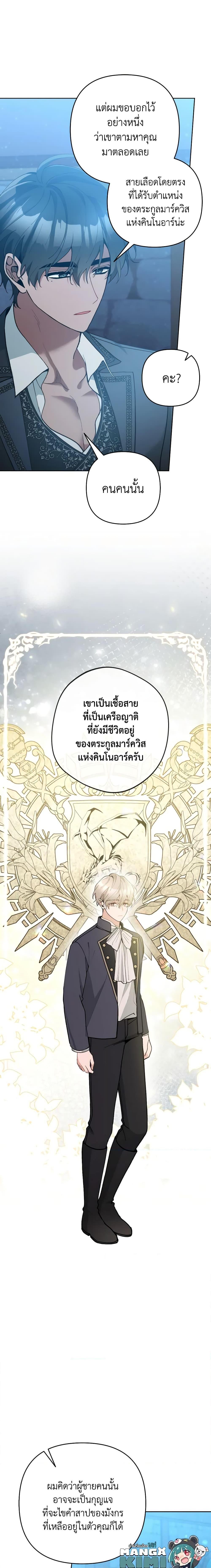 Manga-lc-com อ่านมังงะ อ่านการ์ตูน ออนไลน์ ฟรี Please Don’t Come To The Villainess’ Stationery Store! ตอนที่ 1 2 3 4 5 6 7 8 9 10 11 12 13 14 ฟรี ไม่มีโฆษณา Manga-lc - อ่าน มังงะ อ่าน การ์ตูน ออนไลน์ อ่านมังงะ ฟรี