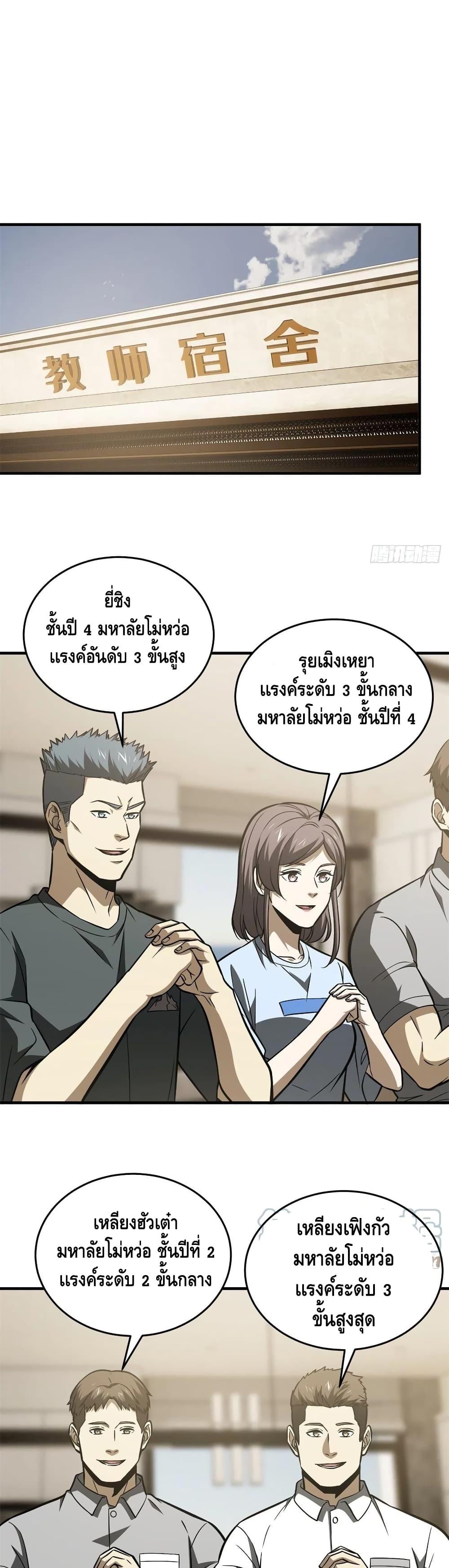 Manga-lc-com อ่านมังงะ อ่านการ์ตูน ออนไลน์ ฟรี Global Martial Arts ระบบจอมยุทธสุดโกงแห่งโลกคู่ขนาน ตอนที่ 1 2 3 4 5 6 7 8 9 10 11 12 13 14 ฟรี ไม่มีโฆษณา Manga-lc - อ่าน มังงะ อ่าน การ์ตูน ออนไลน์ อ่านมังงะ ฟรี