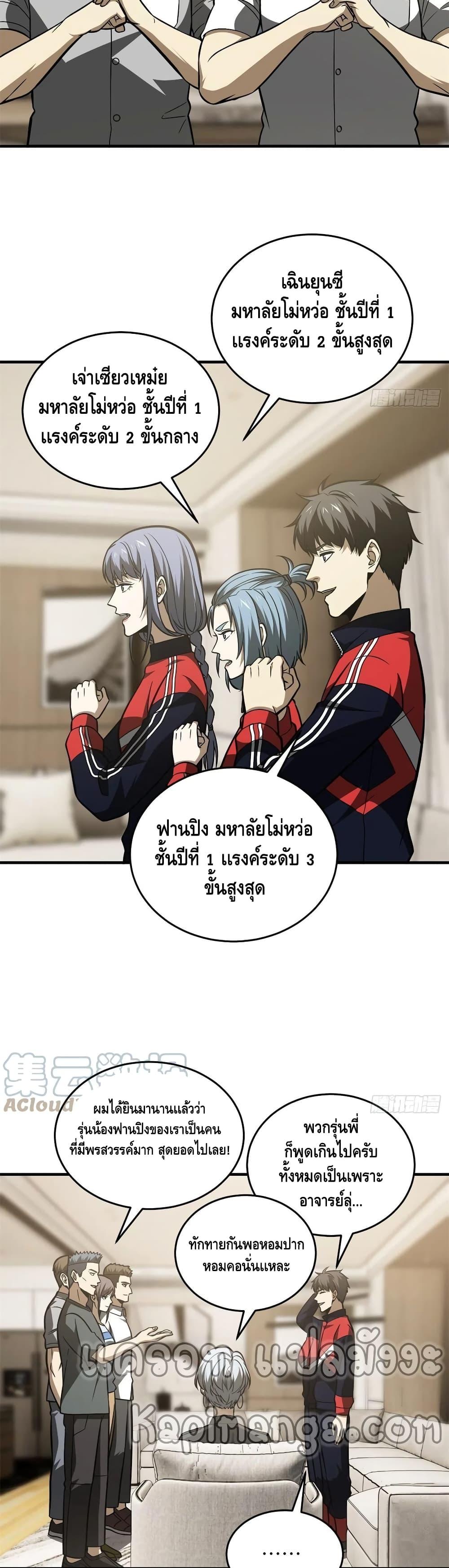 Manga-lc-com อ่านมังงะ อ่านการ์ตูน ออนไลน์ ฟรี Global Martial Arts ระบบจอมยุทธสุดโกงแห่งโลกคู่ขนาน ตอนที่ 1 2 3 4 5 6 7 8 9 10 11 12 13 14 ฟรี ไม่มีโฆษณา Manga-lc - อ่าน มังงะ อ่าน การ์ตูน ออนไลน์ อ่านมังงะ ฟรี