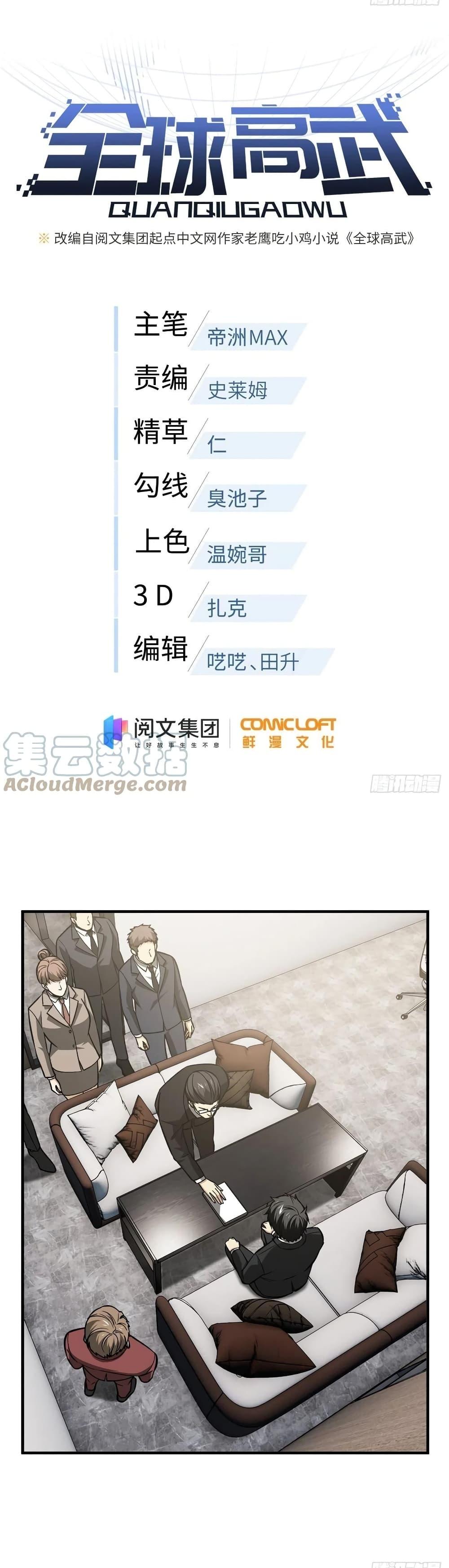 Manga-lc-com อ่านมังงะ อ่านการ์ตูน ออนไลน์ ฟรี Global Martial Arts ระบบจอมยุทธสุดโกงแห่งโลกคู่ขนาน ตอนที่ 1 2 3 4 5 6 7 8 9 10 11 12 13 14 ฟรี ไม่มีโฆษณา Manga-lc - อ่าน มังงะ อ่าน การ์ตูน ออนไลน์ อ่านมังงะ ฟรี