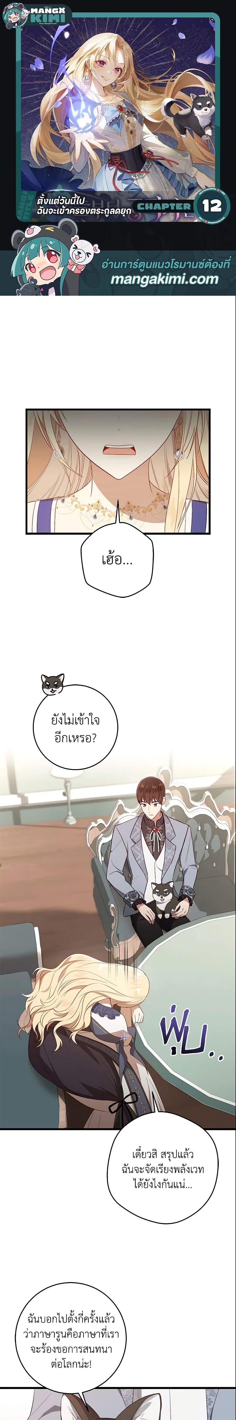 Manga-lc-com อ่านมังงะ อ่านการ์ตูน ออนไลน์ ฟรี I’ll Take the Dukedom From Today ตอนที่ 1 2 3 4 5 6 7 8 9 10 11 12 13 14 ฟรี ไม่มีโฆษณา Manga-lc - อ่าน มังงะ อ่าน การ์ตูน ออนไลน์ อ่านมังงะ ฟรี