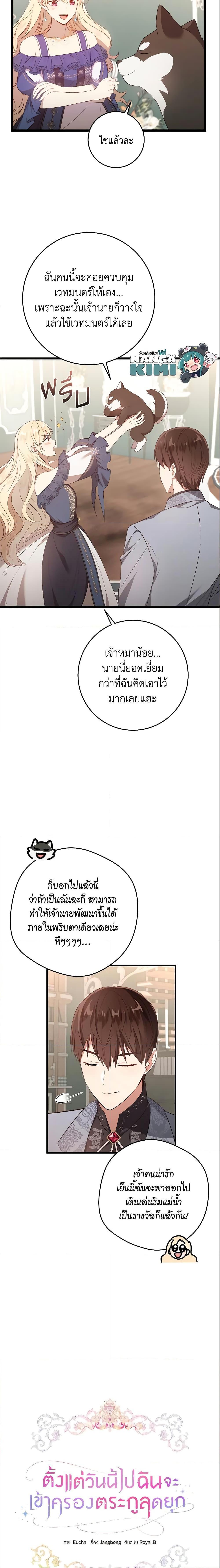 Manga-lc-com อ่านมังงะ อ่านการ์ตูน ออนไลน์ ฟรี I’ll Take the Dukedom From Today ตอนที่ 1 2 3 4 5 6 7 8 9 10 11 12 13 14 ฟรี ไม่มีโฆษณา Manga-lc - อ่าน มังงะ อ่าน การ์ตูน ออนไลน์ อ่านมังงะ ฟรี