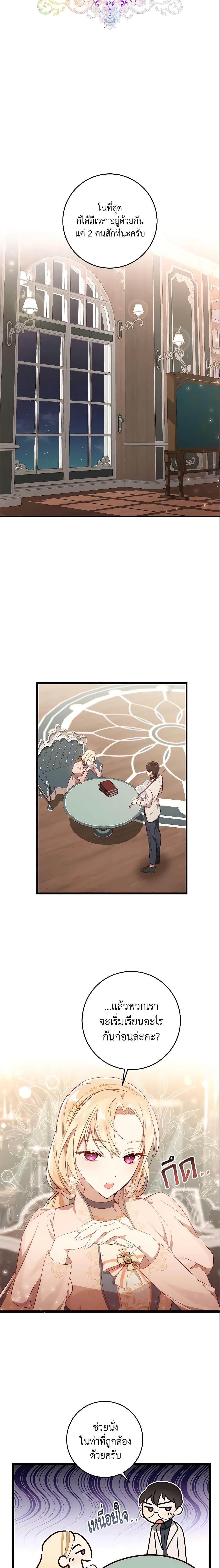 Manga-lc-com อ่านมังงะ อ่านการ์ตูน ออนไลน์ ฟรี I’ll Take the Dukedom From Today ตอนที่ 1 2 3 4 5 6 7 8 9 10 11 12 13 14 ฟรี ไม่มีโฆษณา Manga-lc - อ่าน มังงะ อ่าน การ์ตูน ออนไลน์ อ่านมังงะ ฟรี