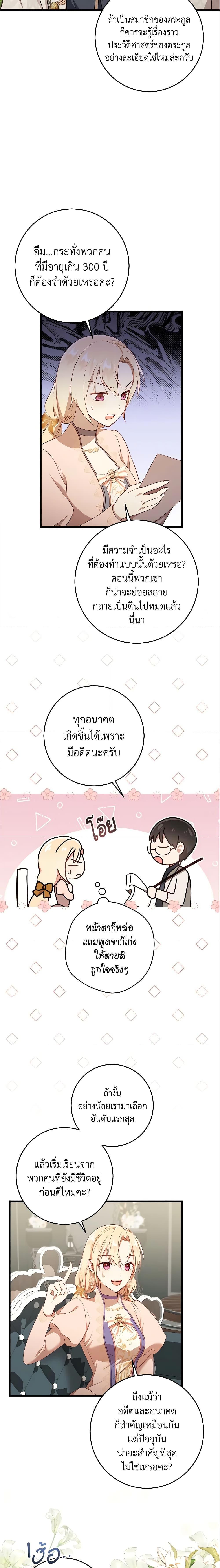 Manga-lc-com อ่านมังงะ อ่านการ์ตูน ออนไลน์ ฟรี I’ll Take the Dukedom From Today ตอนที่ 1 2 3 4 5 6 7 8 9 10 11 12 13 14 ฟรี ไม่มีโฆษณา Manga-lc - อ่าน มังงะ อ่าน การ์ตูน ออนไลน์ อ่านมังงะ ฟรี
