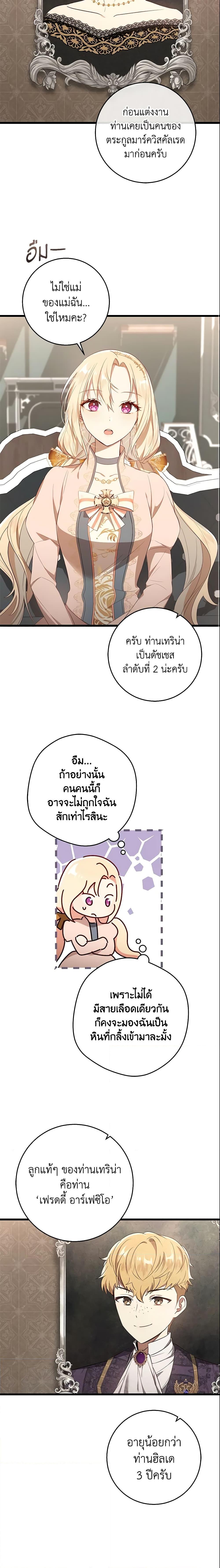Manga-lc-com อ่านมังงะ อ่านการ์ตูน ออนไลน์ ฟรี I’ll Take the Dukedom From Today ตอนที่ 1 2 3 4 5 6 7 8 9 10 11 12 13 14 ฟรี ไม่มีโฆษณา Manga-lc - อ่าน มังงะ อ่าน การ์ตูน ออนไลน์ อ่านมังงะ ฟรี