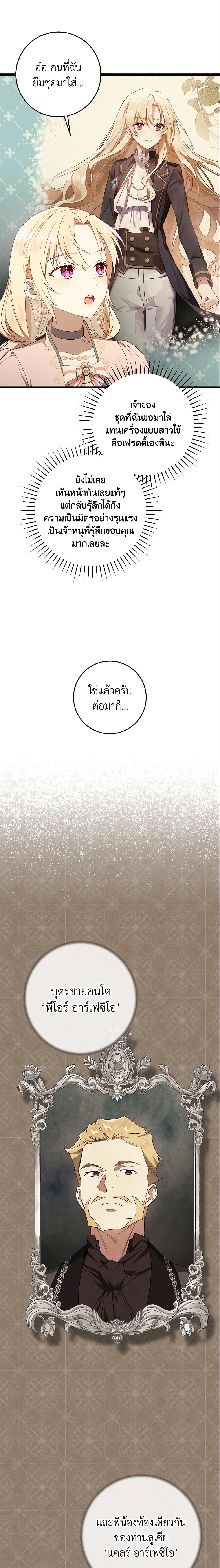 Manga-lc-com อ่านมังงะ อ่านการ์ตูน ออนไลน์ ฟรี I’ll Take the Dukedom From Today ตอนที่ 1 2 3 4 5 6 7 8 9 10 11 12 13 14 ฟรี ไม่มีโฆษณา Manga-lc - อ่าน มังงะ อ่าน การ์ตูน ออนไลน์ อ่านมังงะ ฟรี