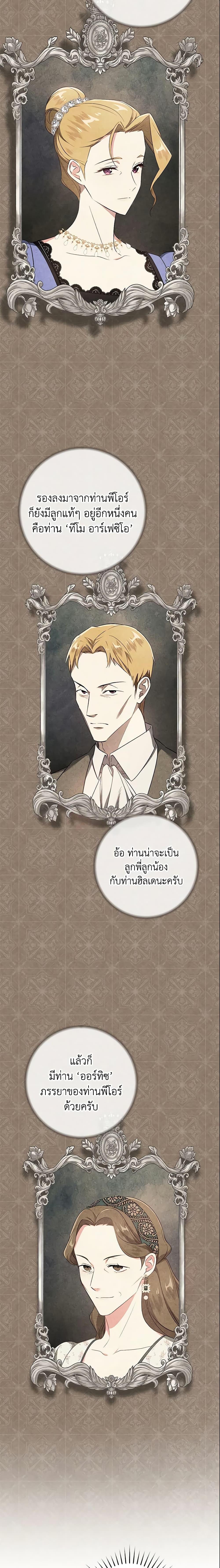 Manga-lc-com อ่านมังงะ อ่านการ์ตูน ออนไลน์ ฟรี I’ll Take the Dukedom From Today ตอนที่ 1 2 3 4 5 6 7 8 9 10 11 12 13 14 ฟรี ไม่มีโฆษณา Manga-lc - อ่าน มังงะ อ่าน การ์ตูน ออนไลน์ อ่านมังงะ ฟรี