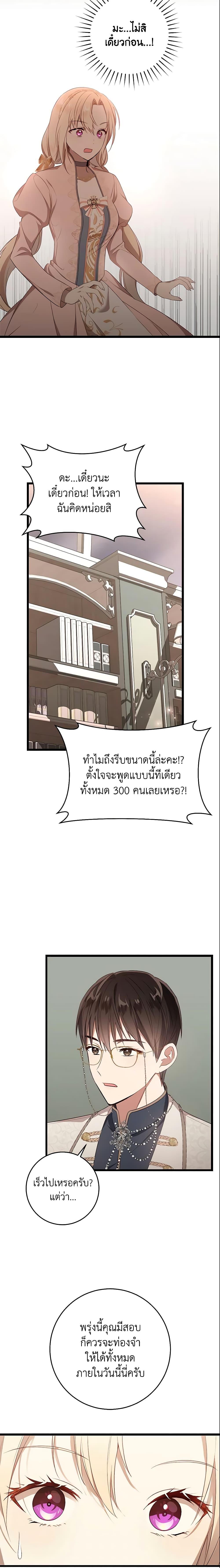 Manga-lc-com อ่านมังงะ อ่านการ์ตูน ออนไลน์ ฟรี I’ll Take the Dukedom From Today ตอนที่ 1 2 3 4 5 6 7 8 9 10 11 12 13 14 ฟรี ไม่มีโฆษณา Manga-lc - อ่าน มังงะ อ่าน การ์ตูน ออนไลน์ อ่านมังงะ ฟรี