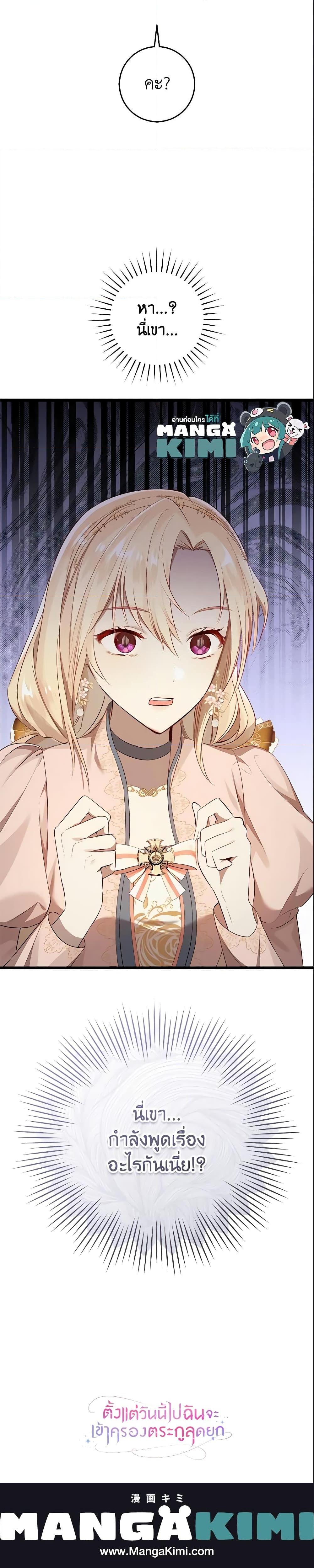 Manga-lc-com อ่านมังงะ อ่านการ์ตูน ออนไลน์ ฟรี I’ll Take the Dukedom From Today ตอนที่ 1 2 3 4 5 6 7 8 9 10 11 12 13 14 ฟรี ไม่มีโฆษณา Manga-lc - อ่าน มังงะ อ่าน การ์ตูน ออนไลน์ อ่านมังงะ ฟรี