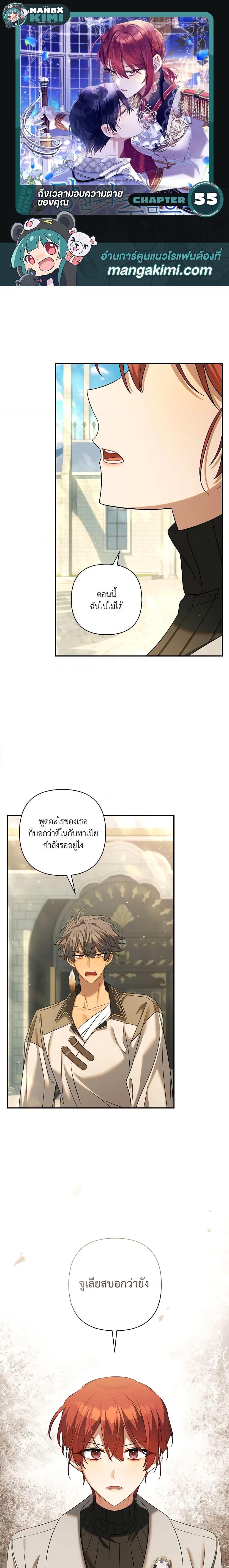 Manga-lc-com อ่านมังงะ อ่านการ์ตูน ออนไลน์ ฟรี Time To Dedicate Your Death ตอนที่ 1 2 3 4 5 6 7 8 9 10 11 12 13 14 ฟรี ไม่มีโฆษณา Manga-lc - อ่าน มังงะ อ่าน การ์ตูน ออนไลน์ อ่านมังงะ ฟรี