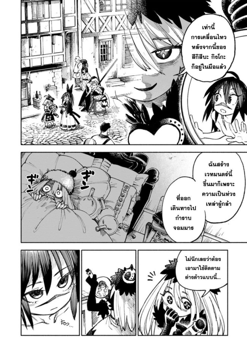 Manga-lc-com อ่านมังงะ อ่านการ์ตูน ออนไลน์ ฟรี Samurai in Another World ตอนที่ 1 2 3 4 5 6 7 8 9 10 11 12 13 14 ฟรี ไม่มีโฆษณา Manga-lc - อ่าน มังงะ อ่าน การ์ตูน ออนไลน์ อ่านมังงะ ฟรี