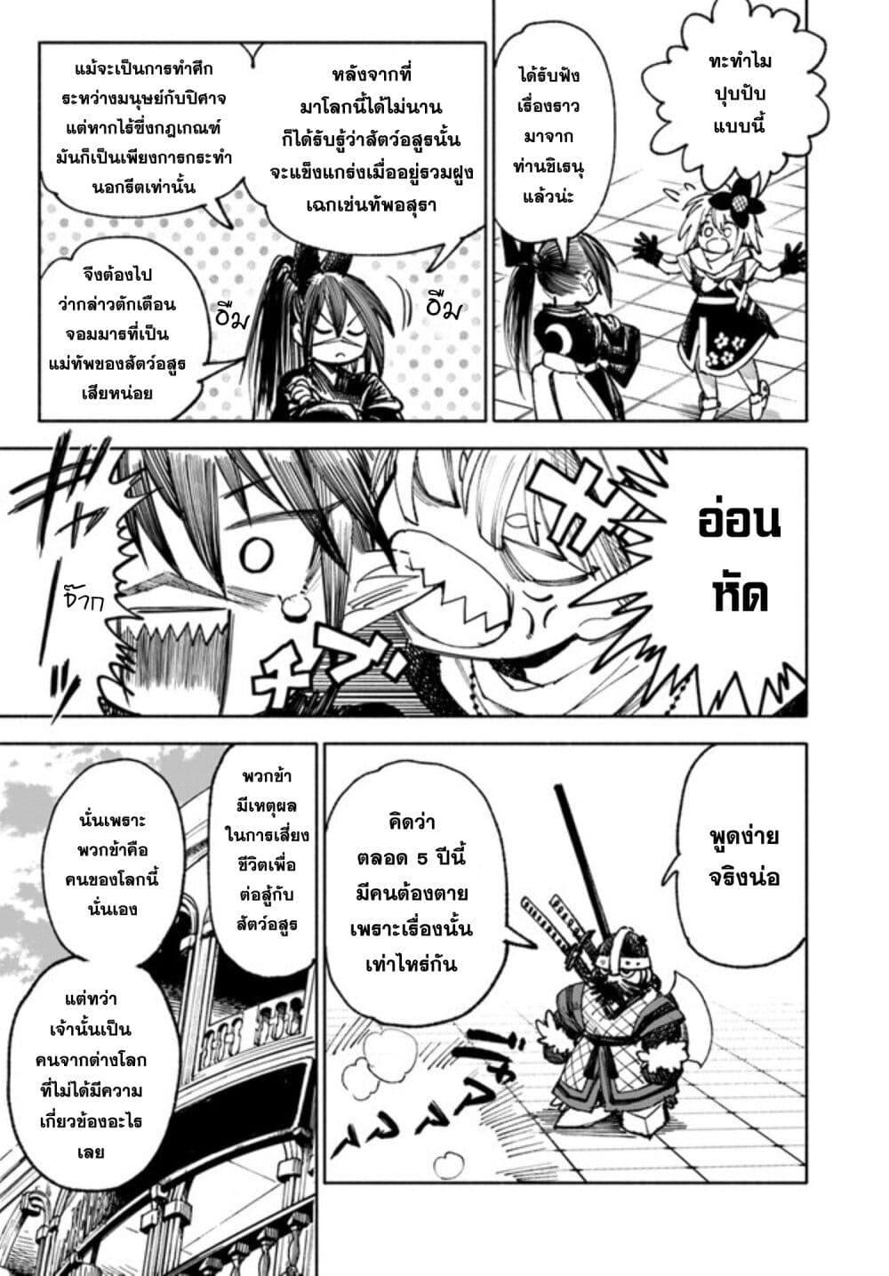 Manga-lc-com อ่านมังงะ อ่านการ์ตูน ออนไลน์ ฟรี Samurai in Another World ตอนที่ 1 2 3 4 5 6 7 8 9 10 11 12 13 14 ฟรี ไม่มีโฆษณา Manga-lc - อ่าน มังงะ อ่าน การ์ตูน ออนไลน์ อ่านมังงะ ฟรี