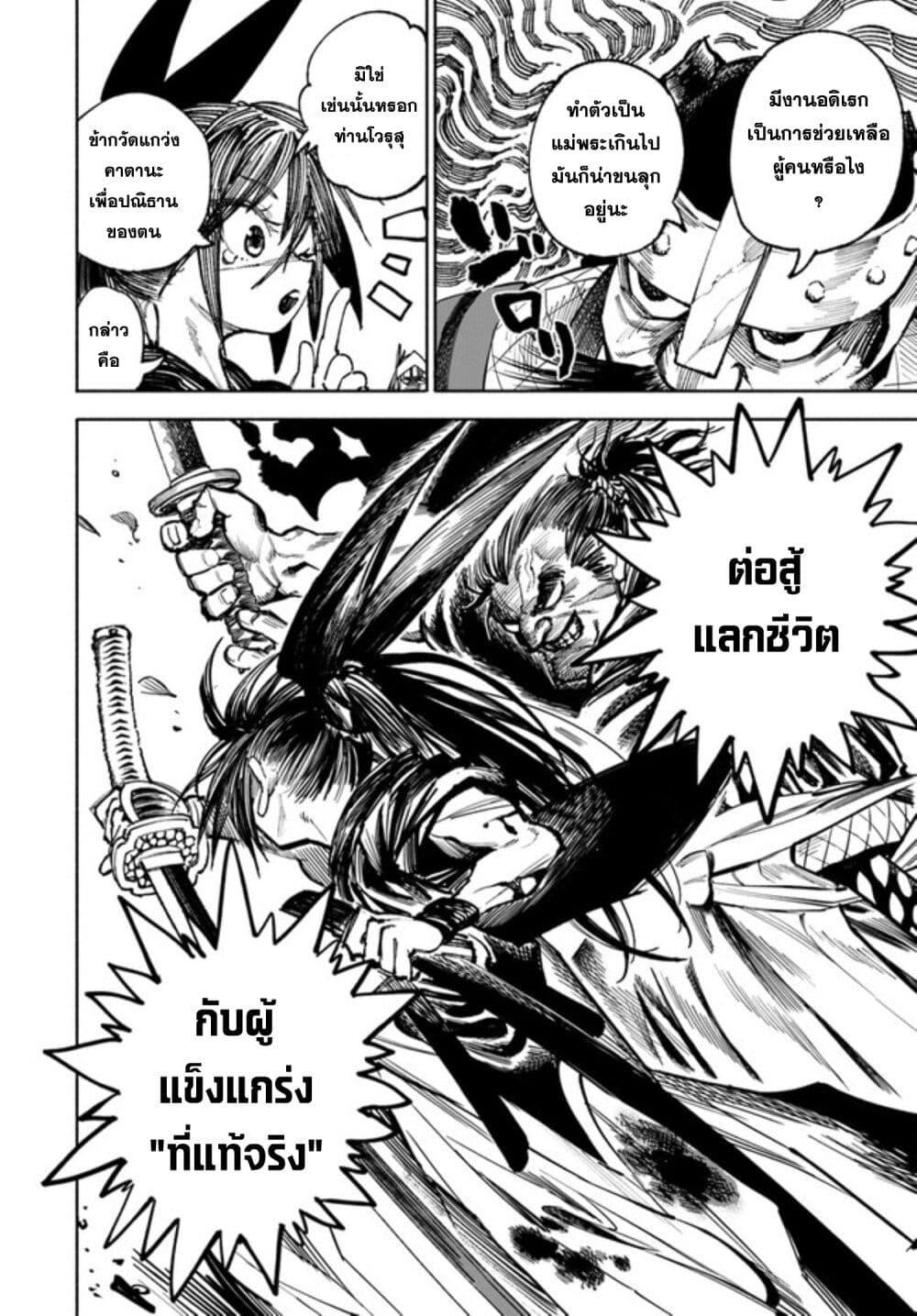 Manga-lc-com อ่านมังงะ อ่านการ์ตูน ออนไลน์ ฟรี Samurai in Another World ตอนที่ 1 2 3 4 5 6 7 8 9 10 11 12 13 14 ฟรี ไม่มีโฆษณา Manga-lc - อ่าน มังงะ อ่าน การ์ตูน ออนไลน์ อ่านมังงะ ฟรี
