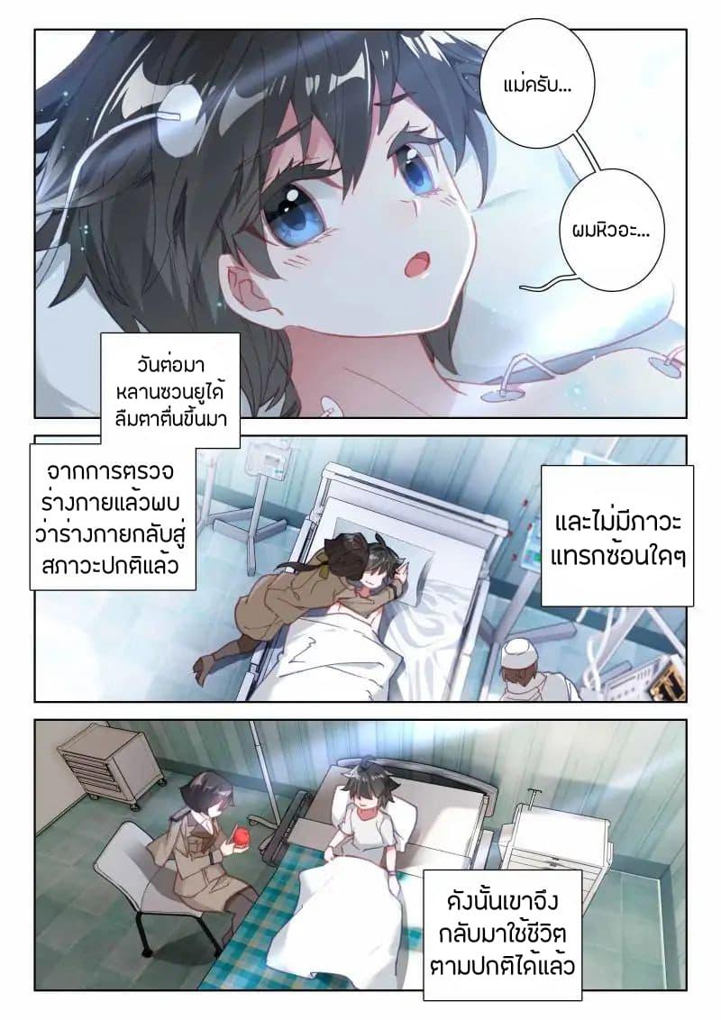 Manga-lc-com อ่านมังงะ อ่านการ์ตูน ออนไลน์ ฟรี Douluo Dalu IV ตอนที่ 1 2 3 4 5 6 7 8 9 10 11 12 13 14 ฟรี ไม่มีโฆษณา Manga-lc - อ่าน มังงะ อ่าน การ์ตูน ออนไลน์ อ่านมังงะ ฟรี